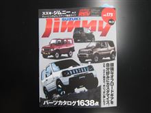 売り出し中の車が「　ハイパーレブ　スズキジムニー　№３　」に掲載されました
