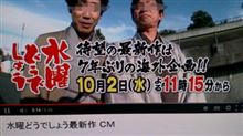 「水曜どうでしょう」どうでしょう？