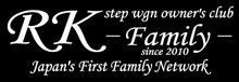 2013・RK-Family全国オフinラグーナ