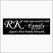 2013・RK-Family全国オフinラグーナ