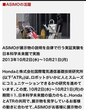    【 悲報 】 ＡＳＩＭＯが俺より優秀過ぎるので全俺が泣いた