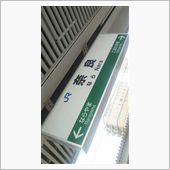 奈良巡業　朝からクロスロード