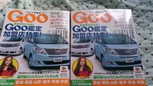 　　マイアコ　雑誌　デビュー です　　♪　　♪　　補足　あり
