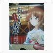 ブツが届きました。