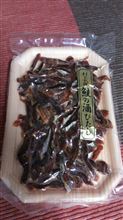 酒びたし