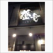 久し振りに…