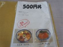 道南でグルメ （ 但しＢ ）