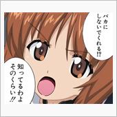 しってるよね？