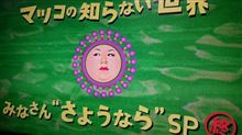 ありゃりゃ(；&#180;Д｀)
