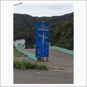 着いたよー