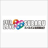 来週の連休にはいよいよ♪