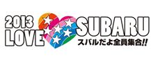 来週の連休にはいよいよ♪