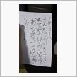 小学生日記    No.38