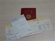１０月６日　２週間の中国出張へ旅立つ日曜日、おはよ～♪