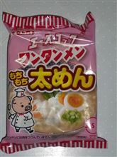エースコックのワンタンメンもちもち太めん