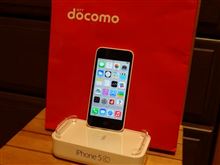 docomoのiPhoneでスマホデビュー