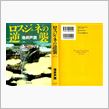 策略にはまった？