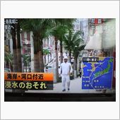 新聞の１面は巨木曳き～