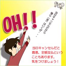 予定は未定…