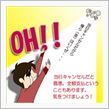 予定は未定…