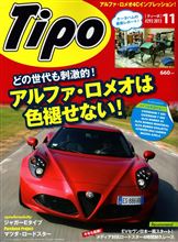 Tipo１１月号！