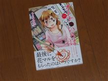 オトナのいろは　１巻