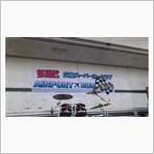 HSC☆AIR PORT R ...