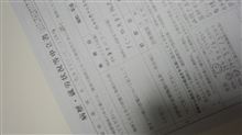 診断書をとりに