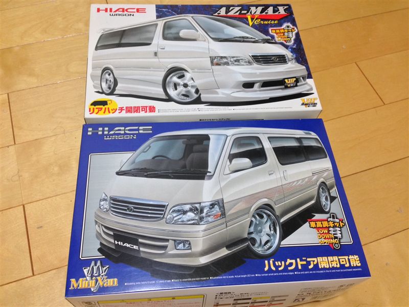 アオシマ 1/24 HIACE WAGON TOYOTA ハイエース ワゴン ねむ 現行