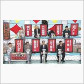 そこまで言って委員会・共産党 ...