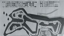 2013 JMRC中部ジムカーナ選手権 第8戦