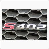 その名は&quot;S&quot; ／S402