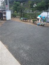 とりあえず、敷地は終了～