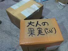 思い出すがいい！！あの時の恐怖を(+_+)
