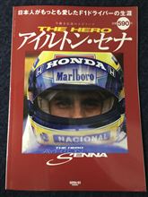 日本人がもっとも愛したF1ドライバー