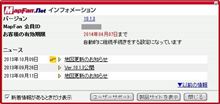 MapFan.net地図更新（201310）