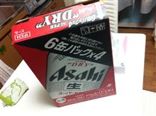 しばらく家飲みっす