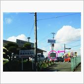 なんちゅう看板なんだ。