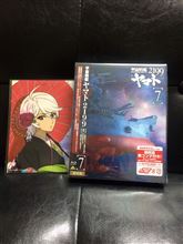 宇宙戦艦ヤマト2199第7章「そして艦は行く」Blu-ray到着♪