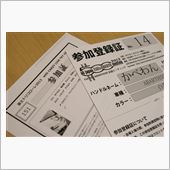 すっかり秋らしく