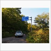国道４７１号線その２　