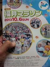 福井マラソン
