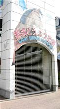 家族サービス