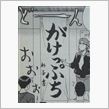 ビンボー暇あり…