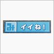 ◆ついに札幌にも激安shopが・・・◆