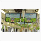 新生、京王れーるランド