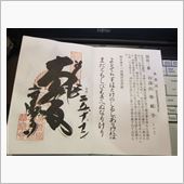明日はいよいよSEDANDA ...