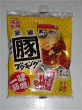 藤原製麺 ブタキング 藤原製麺 ブタキング