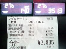 エアウェイブ燃費報告10/11