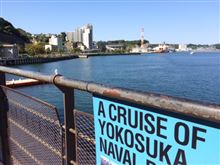 『軍艦めぐり』  オフ会参加